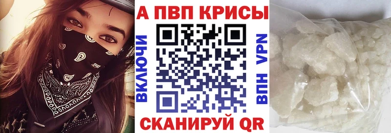 APVP Crystall где купить наркотик Россошь