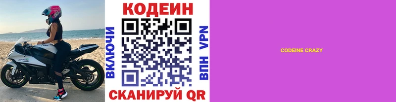 МЕГА вход  Россошь  Codein Purple Drank 