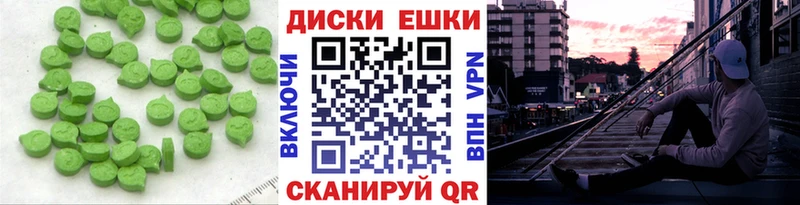 ЭКСТАЗИ 250 мг Россошь