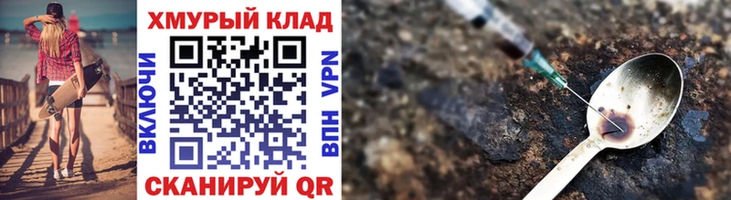 купить наркотики цена  Россошь  ГЕРОИН Heroin 