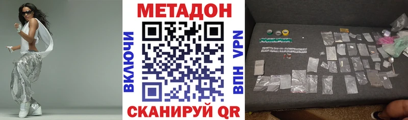 Метадон кристалл  сколько стоит  OMG   Россошь 